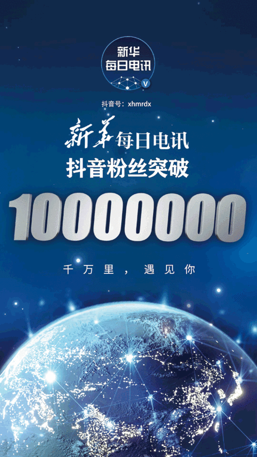 抖音运营新突破，1000粉丝自助平台引领新风尚