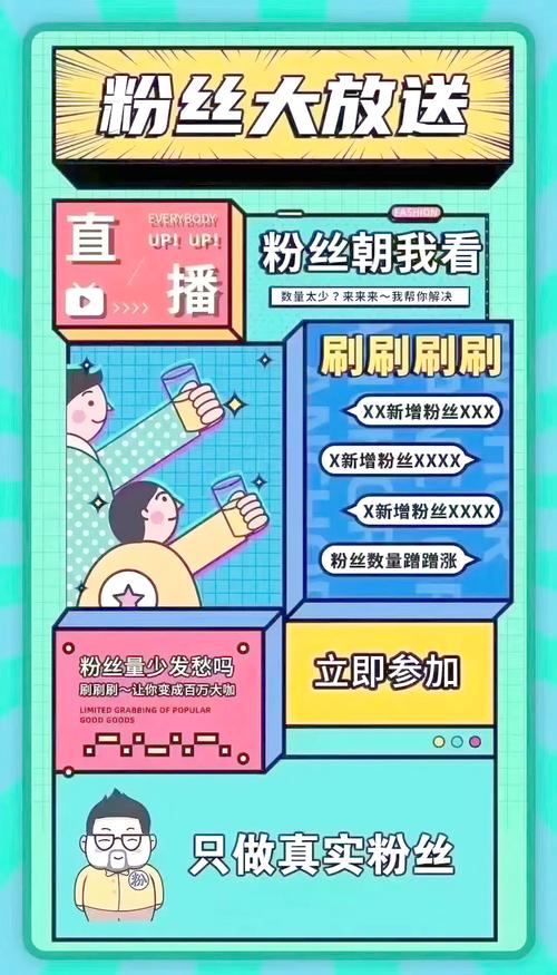 揭秘微博涨粉的捷径：自助刷粉全教程来袭！