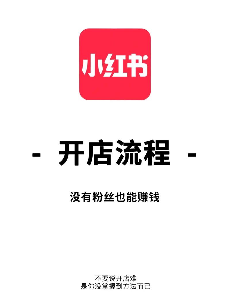 **小红书粉丝购买：打造个人品牌的捷径探秘**