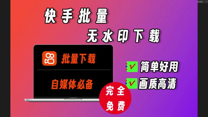 快手刷粉软件：短视频时代的必备神器
