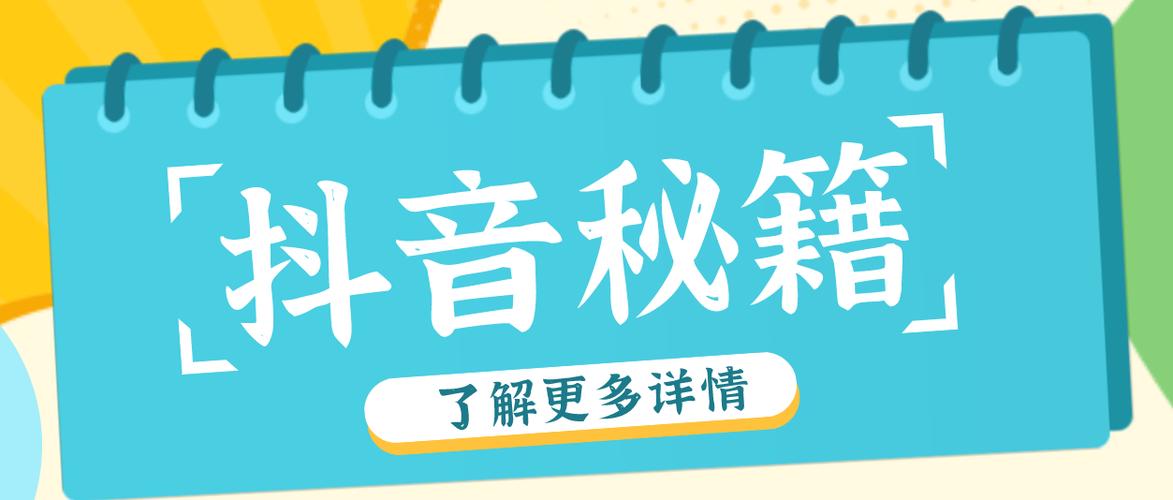 抖音24小时自助下单，轻松提升人气