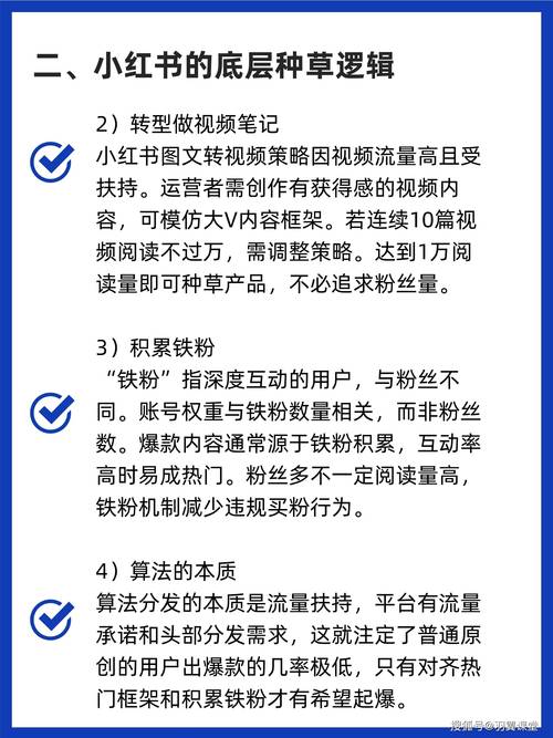 揭秘小红书刷粉平台，轻松增加粉丝量！