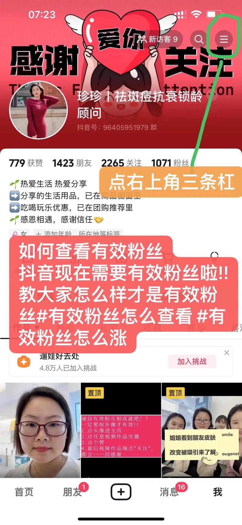 **揭秘：视频号如何迅速累积1000有效粉丝**