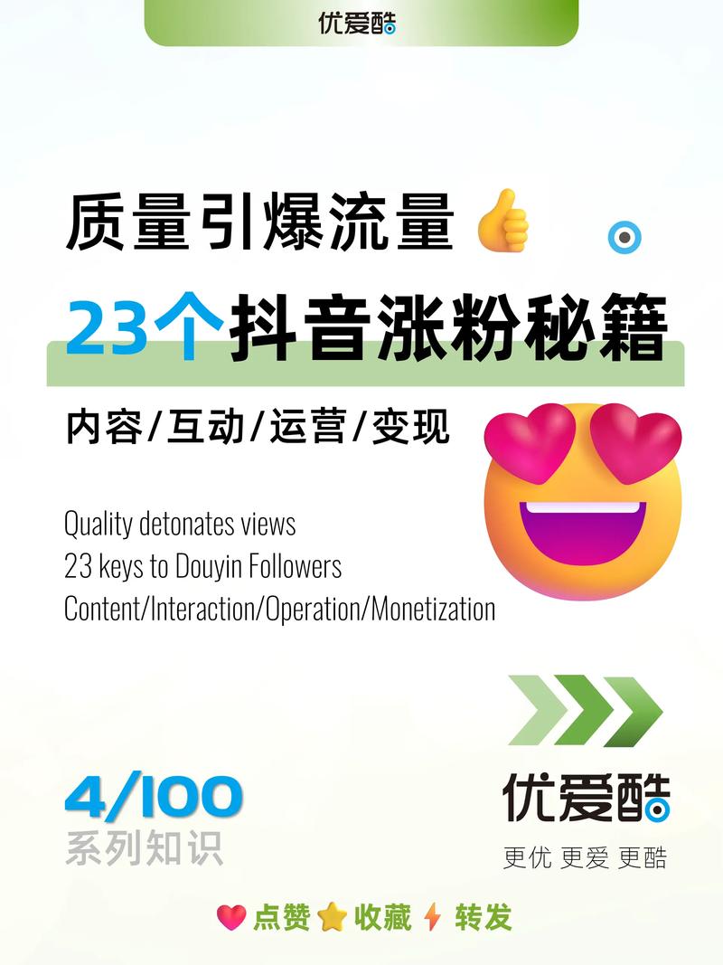 **一分钟教你如何购买抖音1000活跃粉丝**