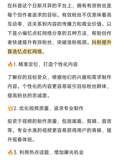 玩转微博粉丝增长秘籍：分享最热门的刷粉丝平台！
