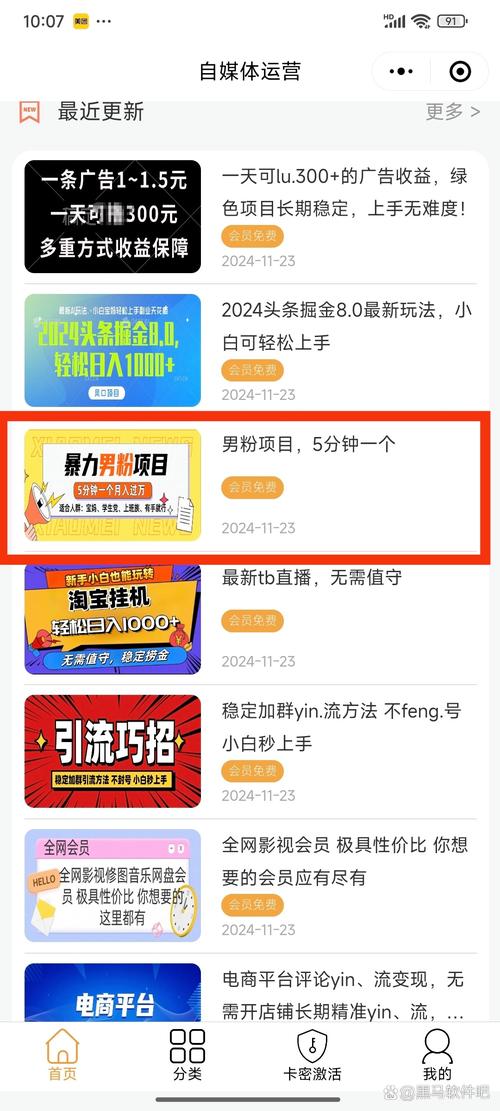 想要成为网红达人？试试这些购买粉丝技巧吧！
