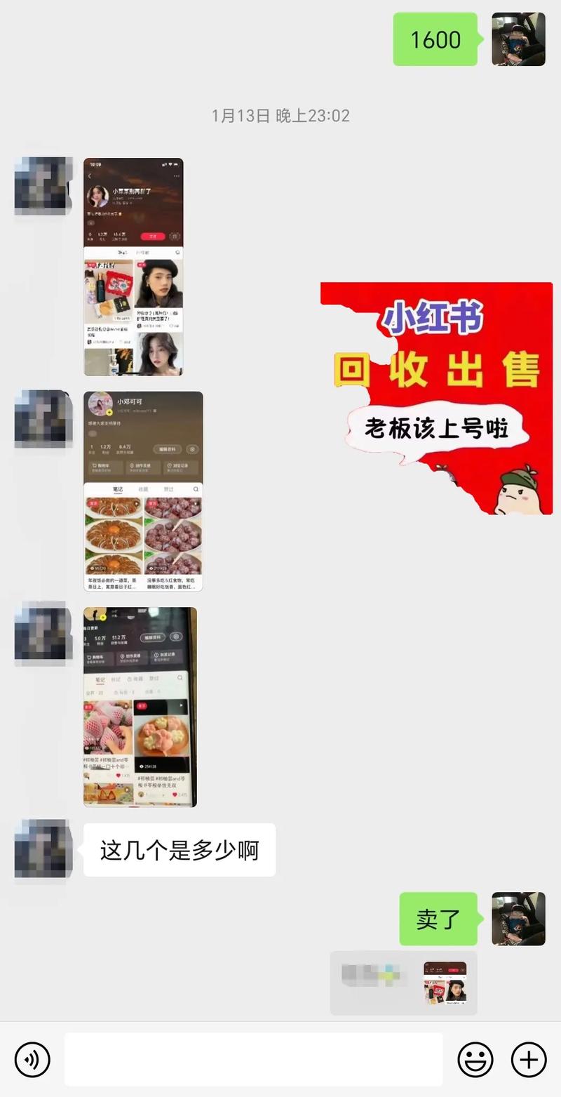 小红书粉丝自助购买，让你的内容更具传播力
