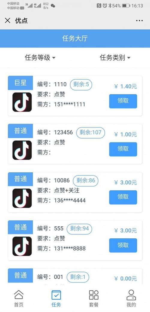 **标题：揭秘微博粉丝增长神器：自助下单服务，快速吸粉，信誉保障！**