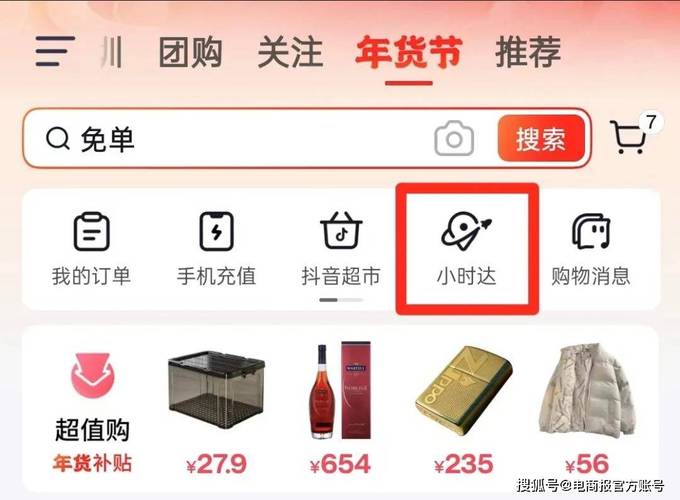 抖音购物更省心，自助下单平台一键直达