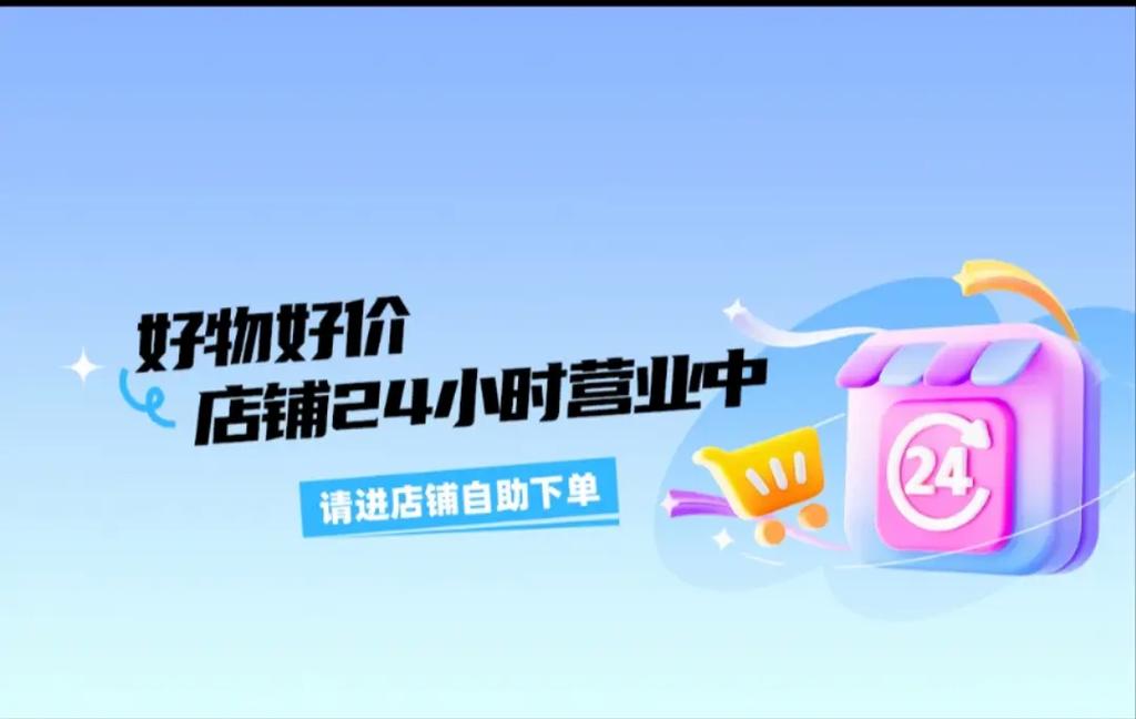 抖音自助下单，让购物变得更加随心所欲