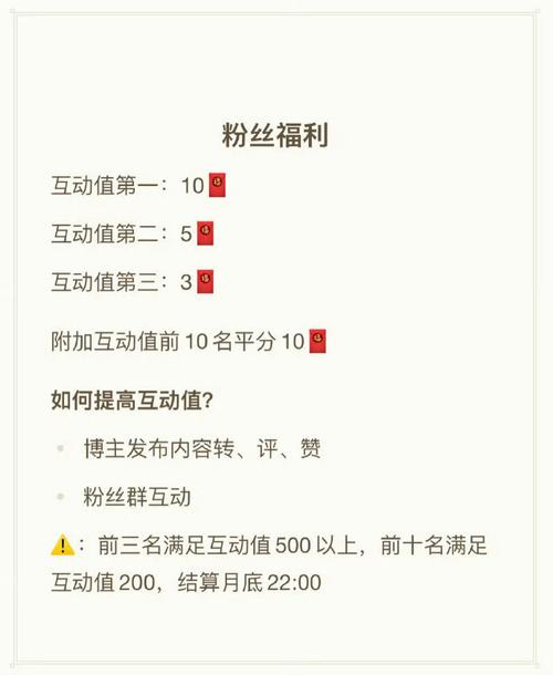 **标题：微博粉丝专享福利盛宴，免费下单机会不容错过！**