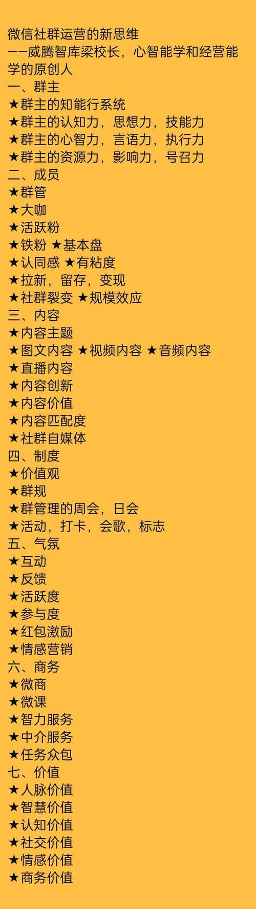 **视频号运营新思维：构建多维度粉丝互动生态，打造高粘性粉丝群体**
