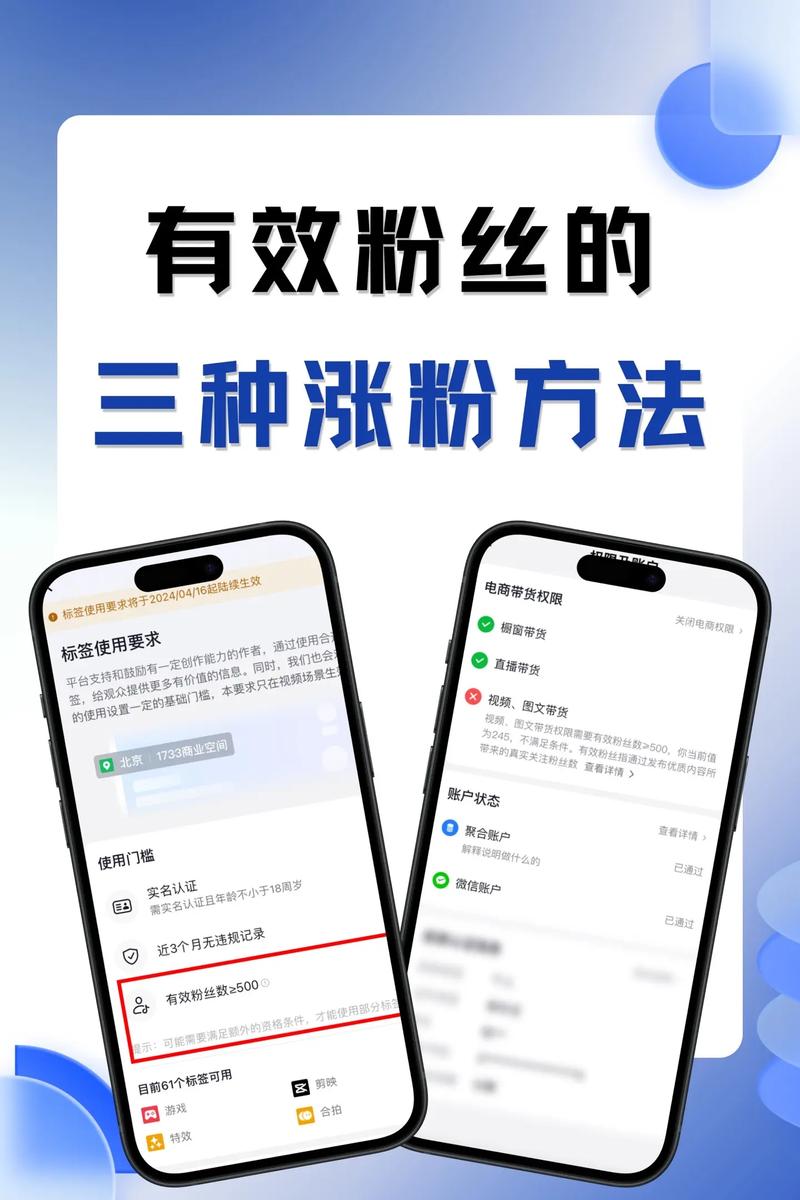 **揭秘抖音账号市场：千粉账号如何定价？**