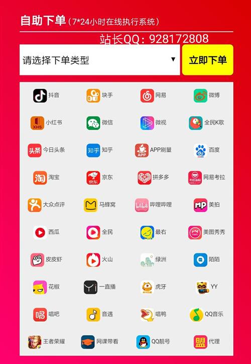 **标题：解锁微博人气密码：自助下单粉丝，轻松实现网红梦**