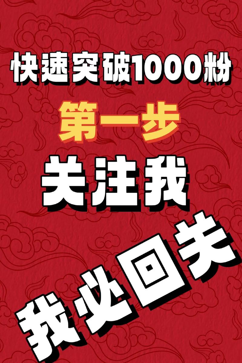 独家分享：抖音免费涨粉秘籍与网站推荐！