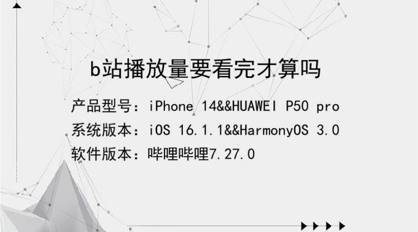 **标题：B站视频曝光秘笈：解锁播放量飙升的六大技巧！**