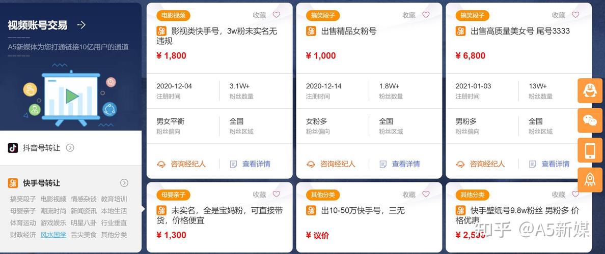 借助快手刷粉网，轻松突破粉丝增长瓶颈