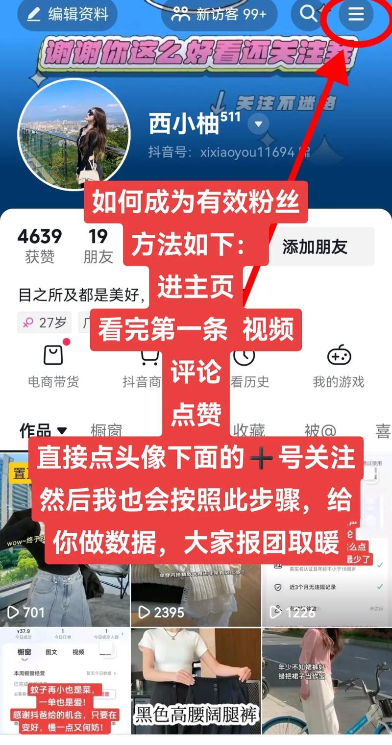 从微博小白到网红达人，只需一个优质刷粉丝平台！