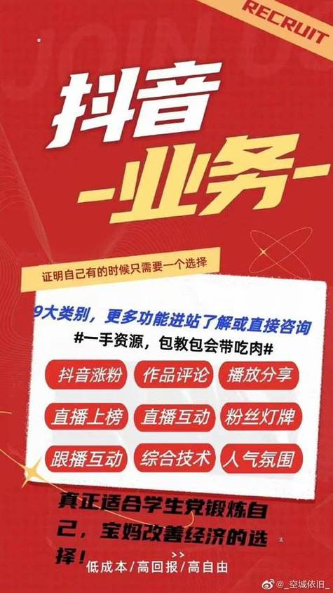 自助下单新体验，抖音粉丝飙升不是梦