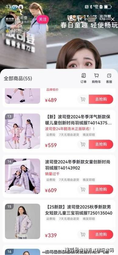 抖音自助下单，24小时不间断的购物狂欢