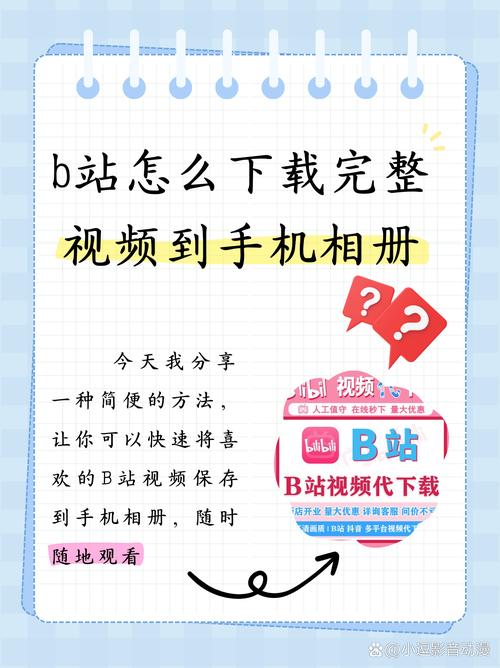 B站爆款视频的秘诀揭晓：如何巧妙利用视频播放量增长脚本来实现流量飙升？