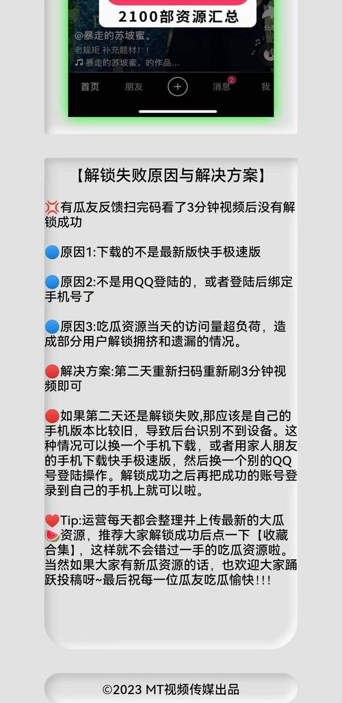 **快手运营秘籍：揭秘质变飞跃之道，刷子网站的神奇助力！**