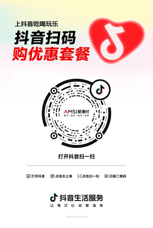 抖音自助下单平台，品质生活从此开始