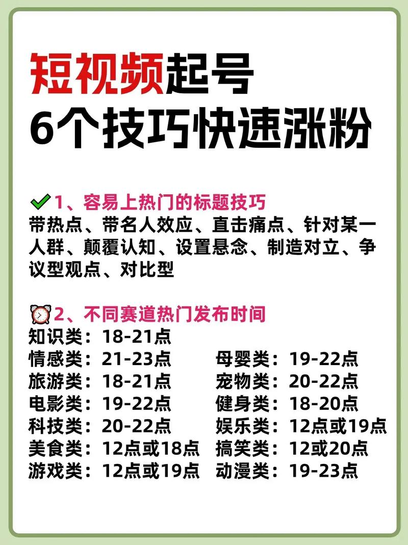 **视频号人气飙升秘籍：轻松斩获1000有效粉**