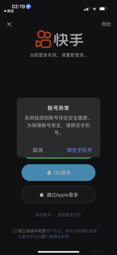 警惕快手刷粉危害，珍惜你的账号资源