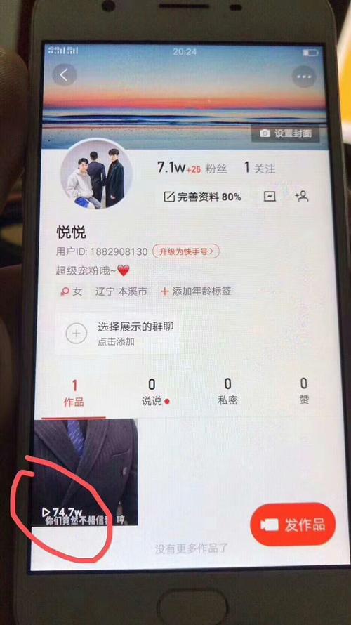 粉丝快速增长攻略，快手刷粉软件是首选