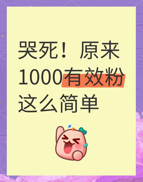 **视频号快速增长粉丝秘籍：轻松突破1000粉**