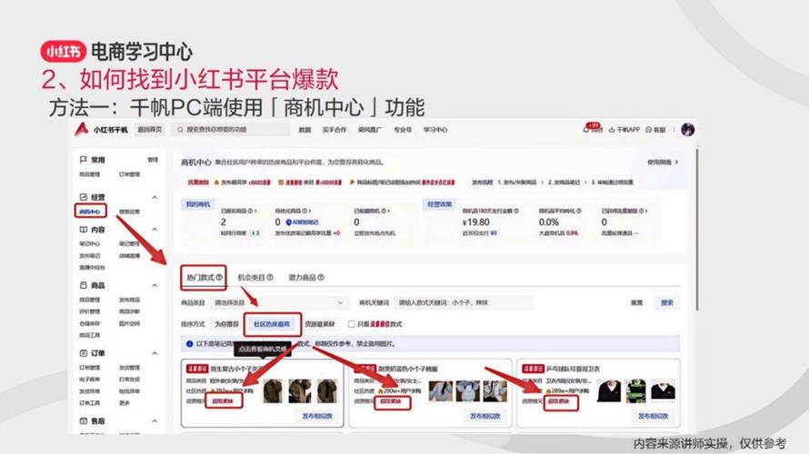 跟着教程学，小红书粉丝自助购买不求人