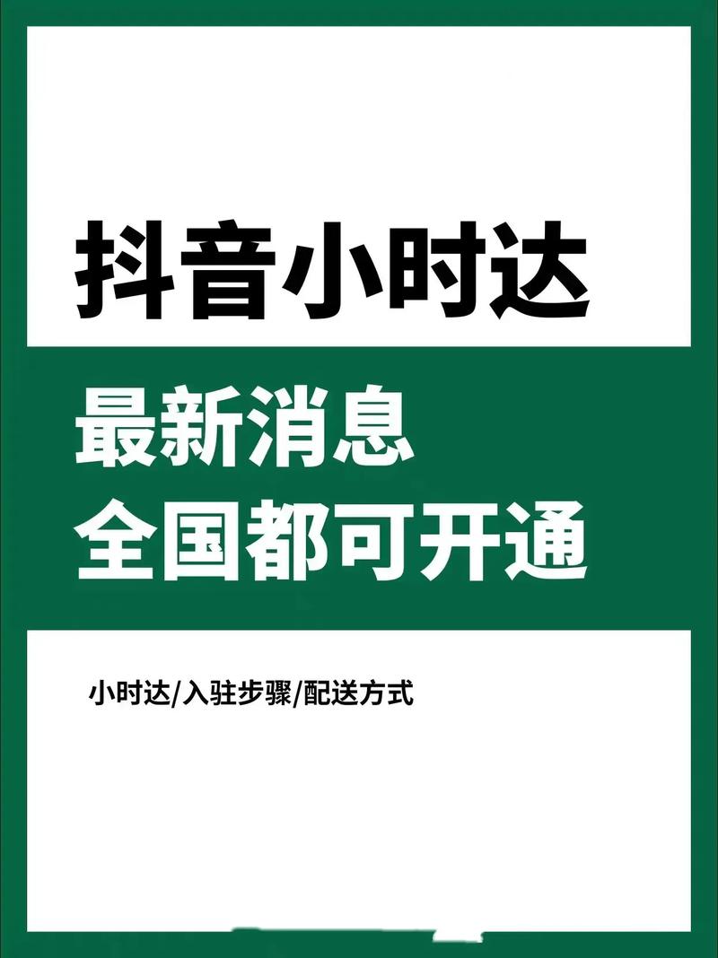 抖音自助下单平台，全天候服务不打烊