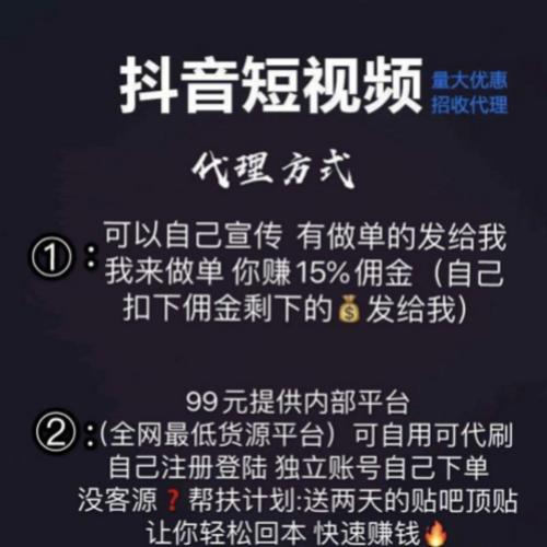 独家爆料：关于抖音免费刷粉丝网站的秘密，你绝对不能错过！