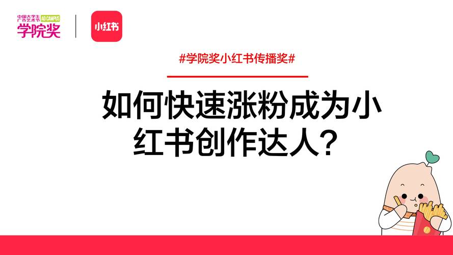 小红书买粉丝平台助力你成为社交达人，轻松吸引关注！