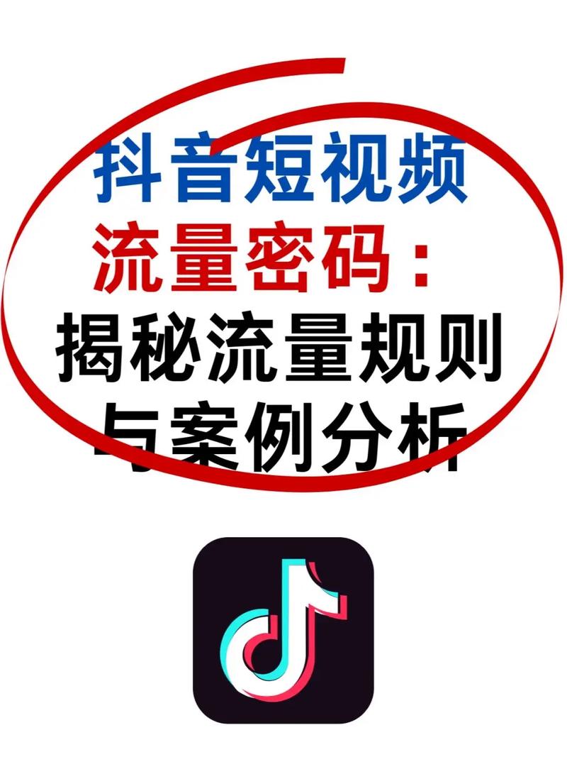 **揭秘B站热门视频背后的“流量密码”：探究播放量增长机制**