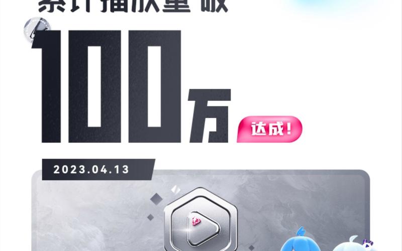 b站视频轻松破百万！热门刷播放量插件助力梦想实现