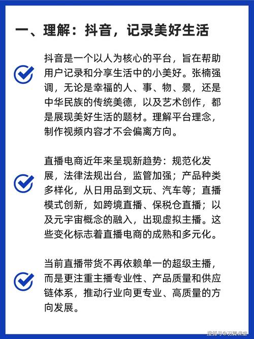 **标题：从0到1：打造千粉抖音号，开启短视频创业新篇章**