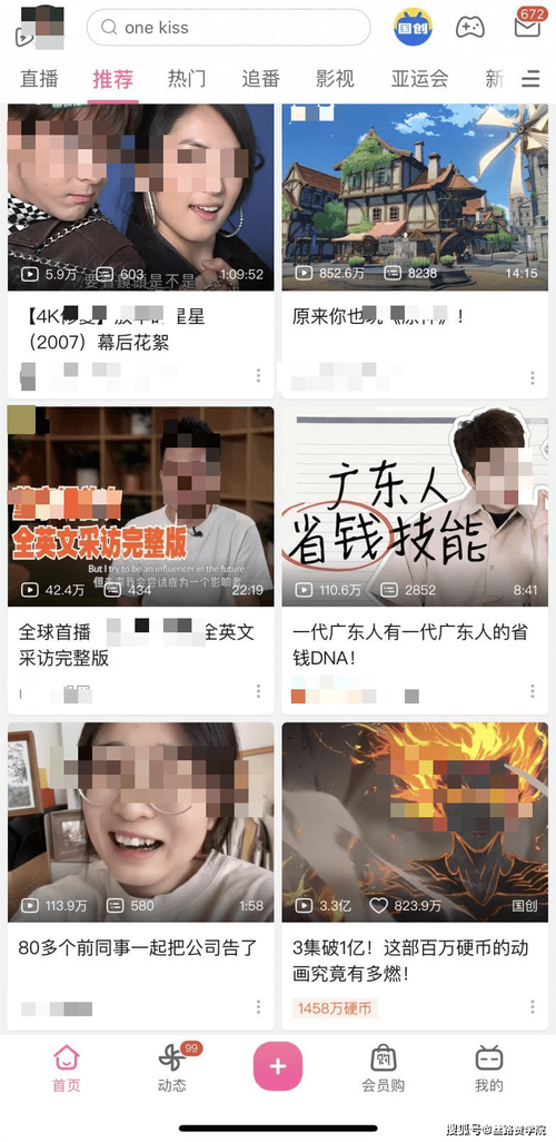 **标题：揭秘B站热门视频背后的秘密，专业策略助你登顶流量巅峰**