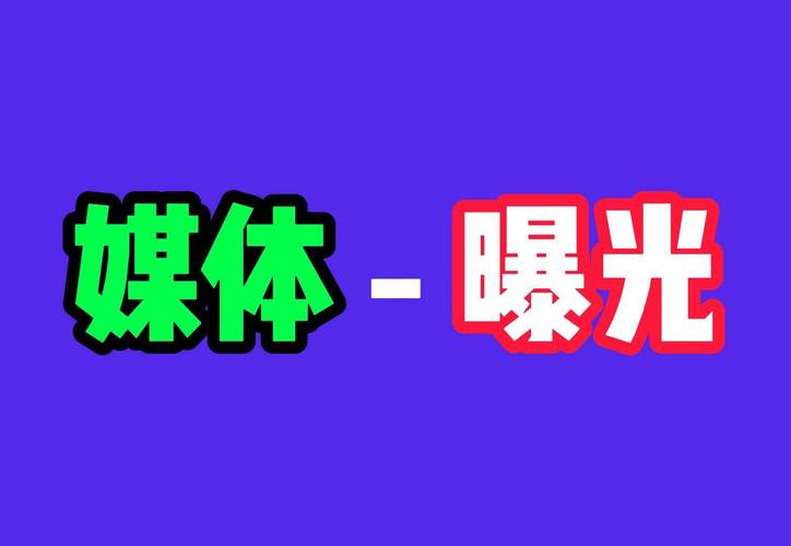 揭开刷视频播放量平台的真相，为自媒体创作者揭示真相。