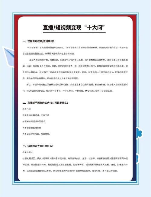 揭秘网络红人背后的秘密：如何通过刷播放量平台提升B站人气