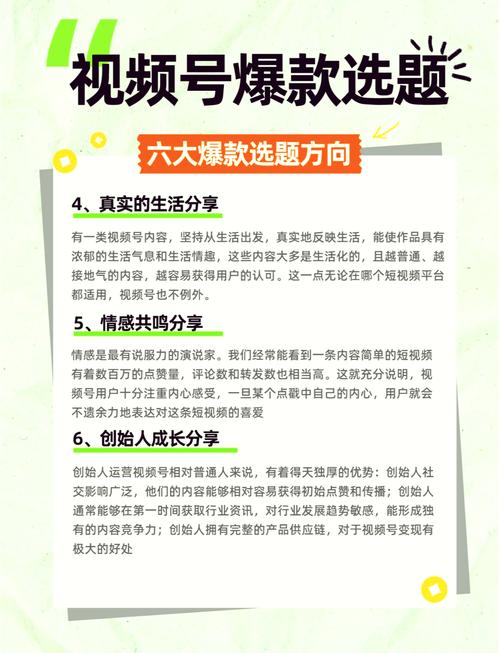 **标题：突破视频号直播门槛：粉丝增长策略与实战秘籍**