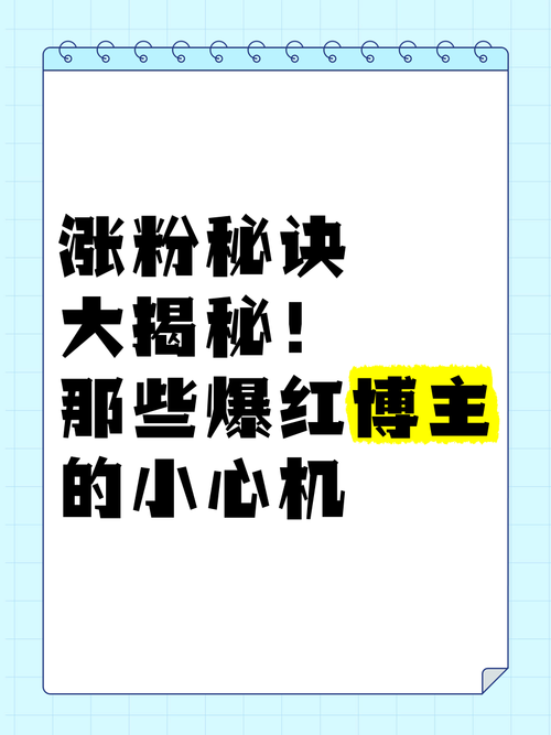不花钱也能成为快手达人！揭秘免费涨粉的秘诀！