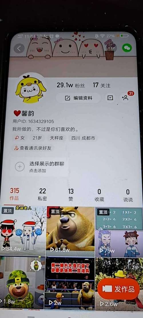 揭秘快手的秘密武器：免费涨粉软件让你轻松超越竞争对手!