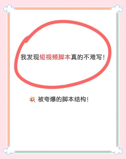 抖音刷赞脚本，让你的作品脱颖而出
