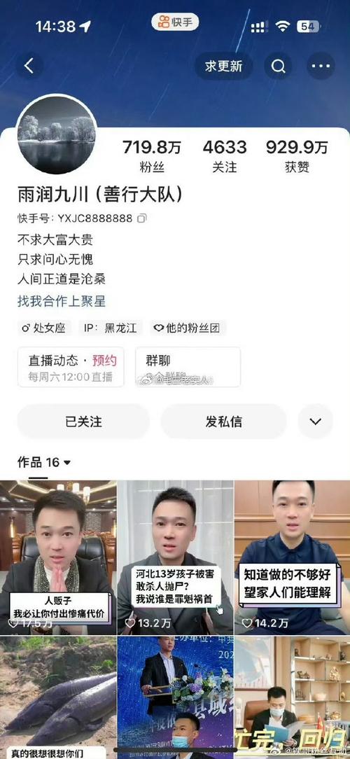 快手上百万粉丝的秘密武器竟然是它？！探访快手刷粉官网幕后真相。