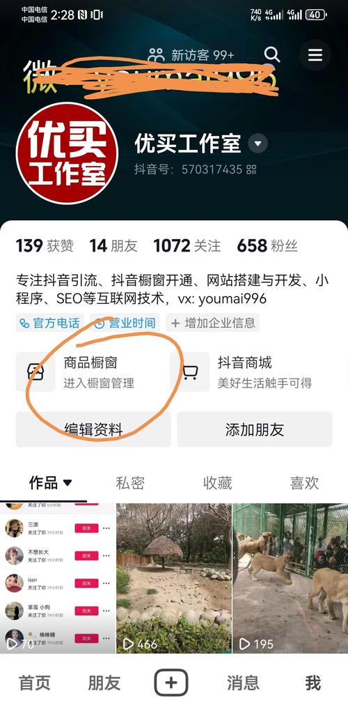 **标题：专业抖音粉丝增长秘籍：定制化网站助力账号飞升**