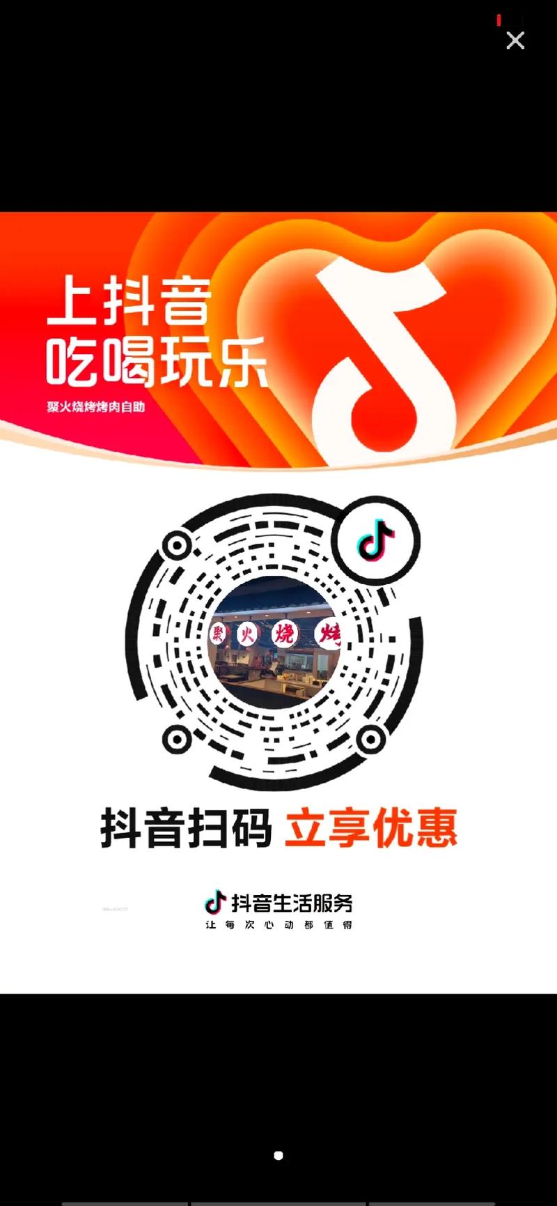 抖音热门自助下单，轻松打造短视频爆款