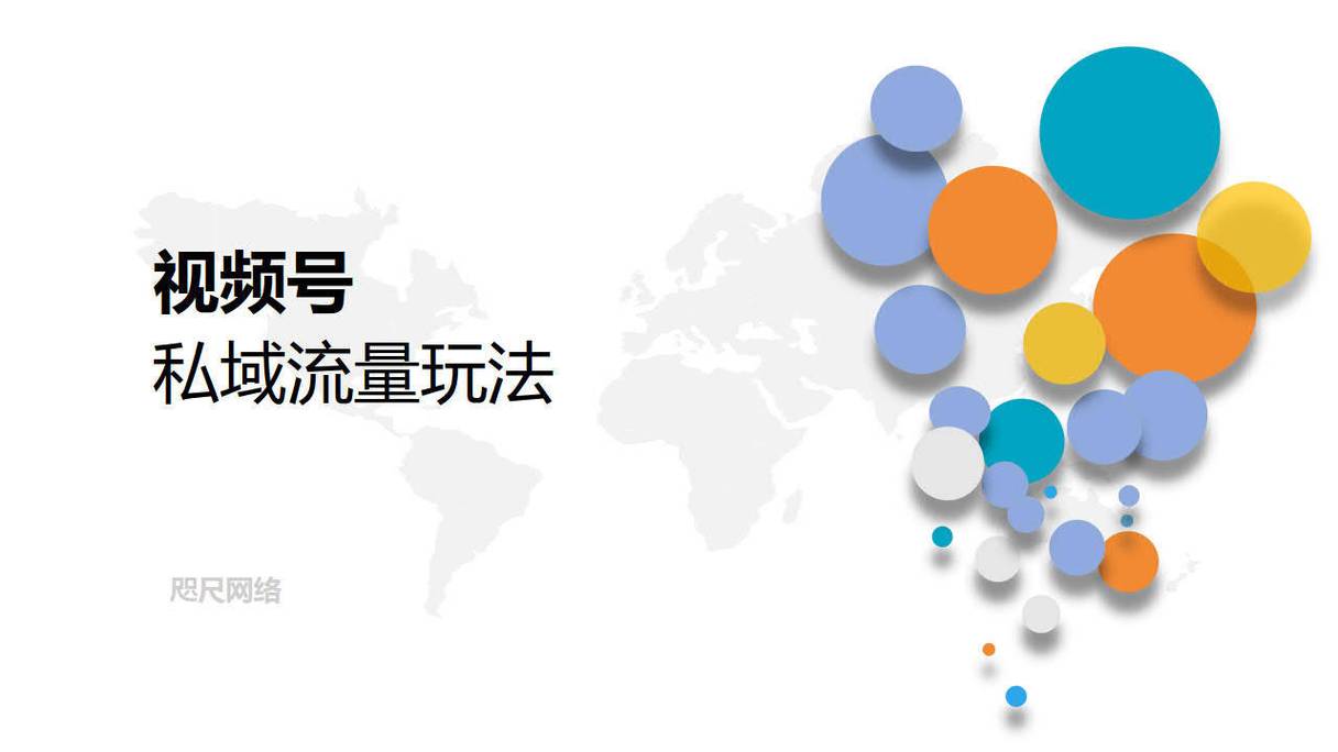**标题：私域流量新玩法：视频号私密赞，开启社交互动新纪元！**