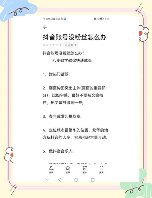 **哔哩哔哩粉丝飙升秘籍：揭秘快速增粉的绝招！**